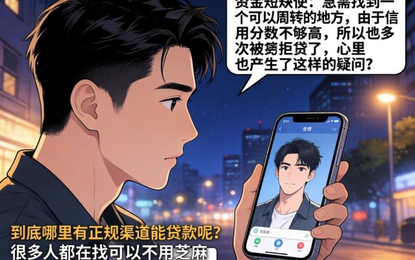 哪里有容易贷款的,整合五个不用芝麻分能借的软件