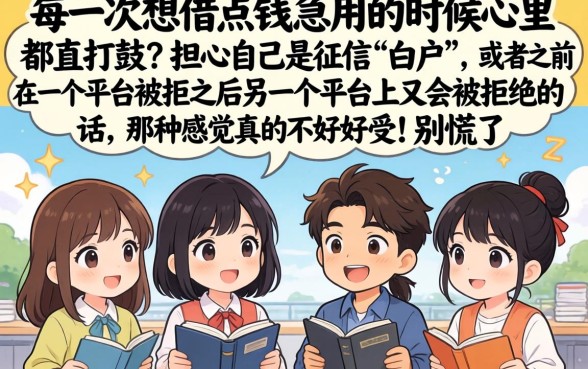 白户容易下款的网贷口子，汇总五个无视黑白户最新口子