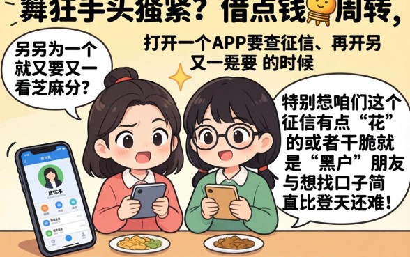 不看芝麻分黑户口子,详细阐述五个芝麻借款实时到账速借app