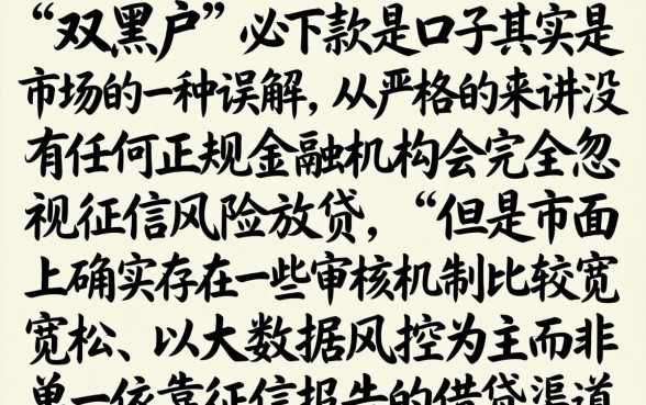 双黑户就能下款的口子，甄选5个值得信赖的借钱软件