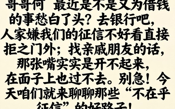 能秒下五百的口子，概览5个综合评分不足也能下款的网贷