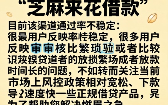 芝麻来花借款怎么样，甄选五个最新网贷口子今日整理这五个app