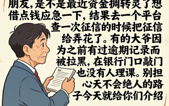 征信黑花了怎么样处理,鼎力推荐五个征信花了能网贷的app