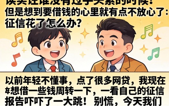 黑花口子网贷百分之百，胪列五个能百分百通过的网贷平台