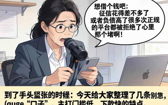 借5000到账3500七天，甄选五个审贷口子审核加快的app