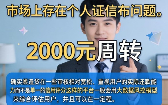 急借2000借款不看征信,甄选5个比较靠谱的借钱口子