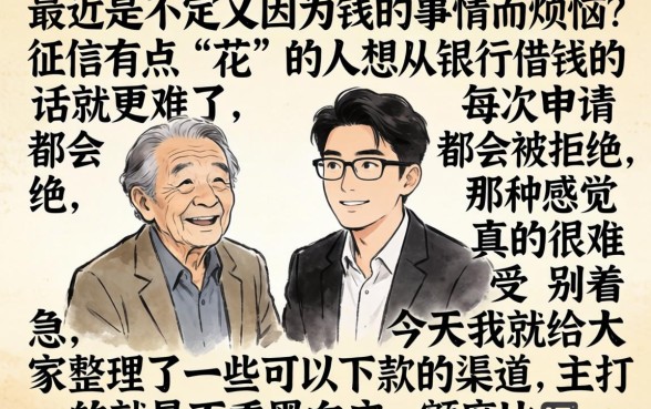 能下款的口子不看黑白户，梳理五个12月能贷款的平台