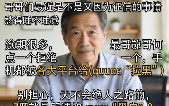 各种逾期还有可以下款的口子吗,概览五个黑户借2万元秒下网贷口子app