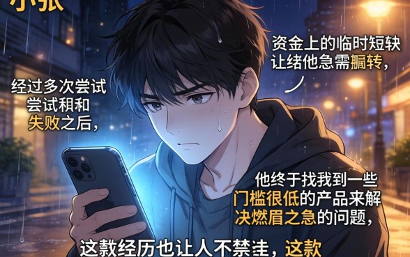 在线申请贷款小额贷款，汇总五个秒下700芝麻分贷款口子