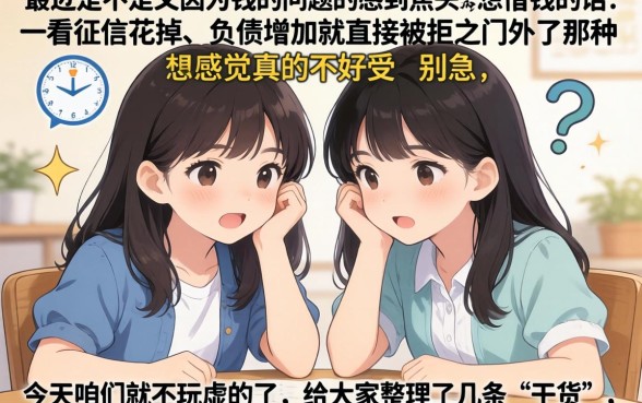 714强制还能下的口子，整合5个不看负债和征信的app