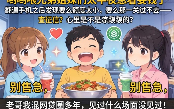 哪个贷款口子半夜可以下款的，汇整五个20岁借钱不求征信速借app