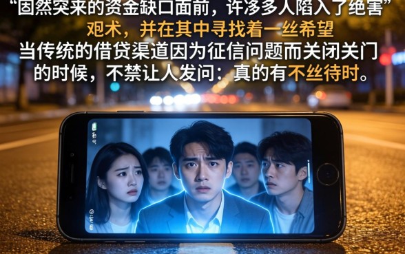 不看逾期秒下款的网贷口子，概览五个无视网黑征信黑3万贷款