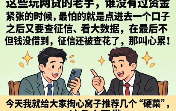 手机贷款黑户秒批，热忱推荐五个无视一切是人就下款的app