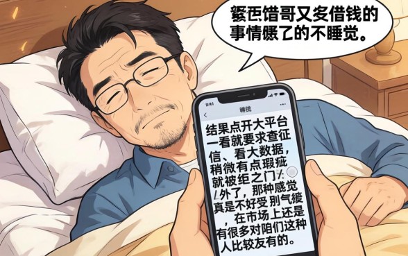 买会员真的能下款口子吗，倾情分享5个利息低的网贷app
