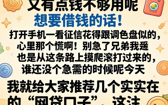 今天能下款的网贷，详尽说明5个借钱无视黑白100%秒下软件