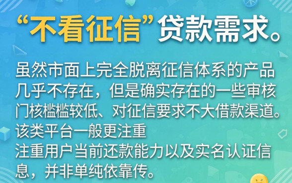 有没有好口子不看征信，概览5个无视黑白的最新贷款口子