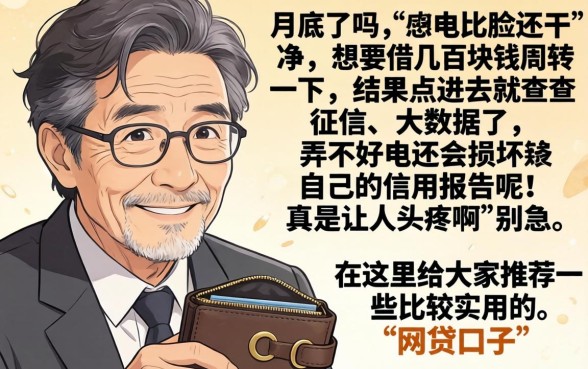 500元借钱平台，诚意推荐5个真正无视风控黑白的网贷软件