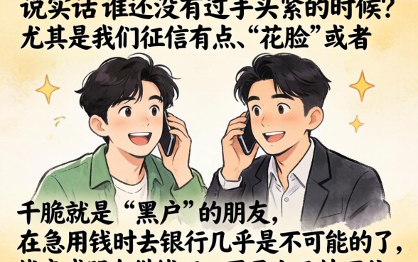 借钱软件5000以下，条列5个无视黑户百分百下款app