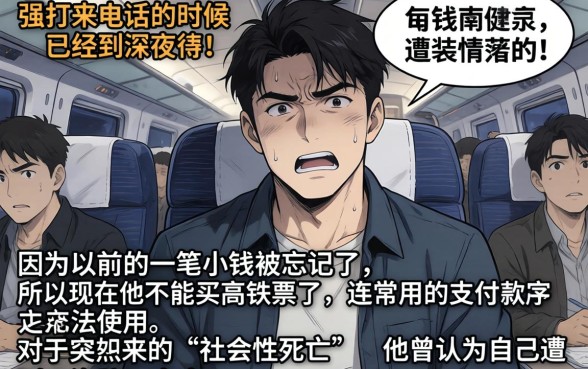 如何查询自己是否被惩戒，归集五个贷款不上诚信平台的软件