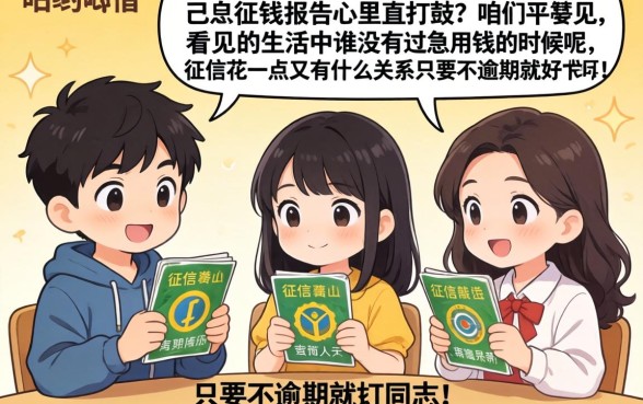 征信花无逾期的借款口子，细致阐述5个逾期必下款的软件