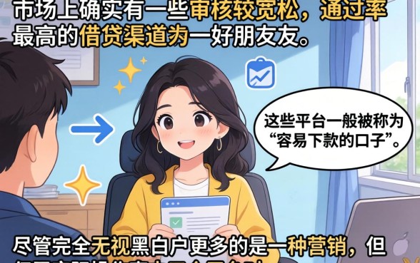 非常容易下的口子，详尽说明5个无视黑白户最新口子