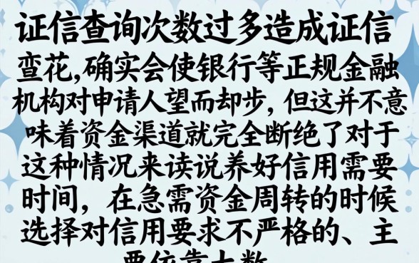 征信查询花了怎么养耳洞，概览五个逾期太多仍可下款的软件