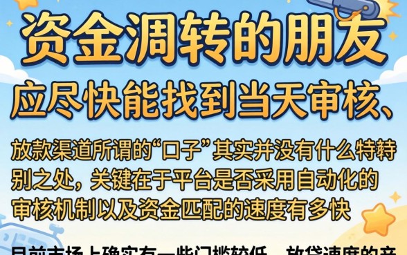 容易当天下款的口子,整理五个比较靠谱的借钱app