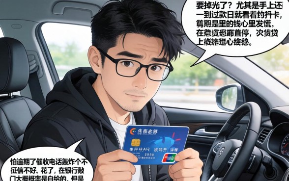 征信黑花了车贷怎么还,条列5个秒批通过的网贷软件