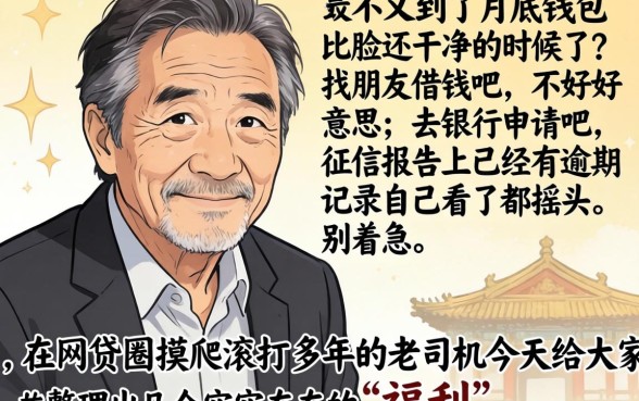 借1000秒下款的口子，枚举5个黑户可以下的贷款平台