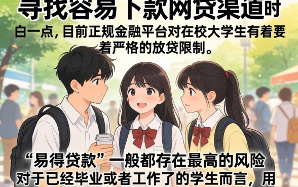 大学生容易下来的网贷有哪些，详细阐述5个公积金借钱平台