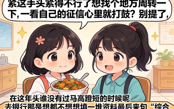 和来借钱一样秒下钱的口子，归集5个网黑全拒能下款的口子