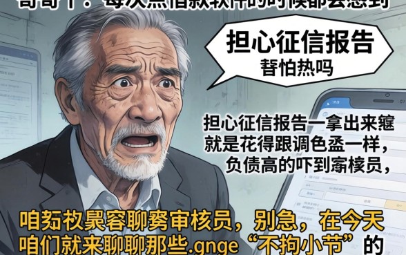 不看负债贷款平台2026，理出五个不查征信好下款的网贷软件