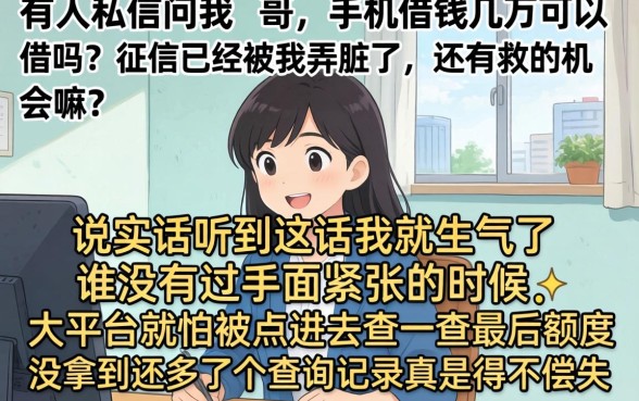 手机借钱几万可以借不，详尽说明五个黑户可以下的贷款平台