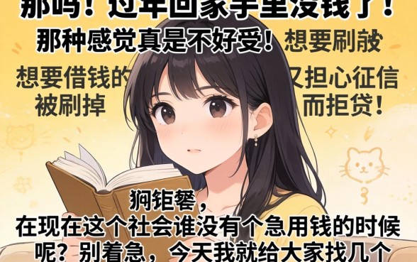 卡农春节能下款的口子,深入剖析五个手机支付宝小额贷款的软件