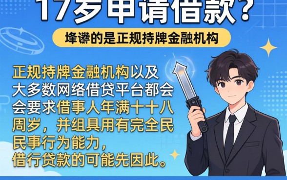 17岁私人借钱5000微信,筛选5个利息低的网贷平台