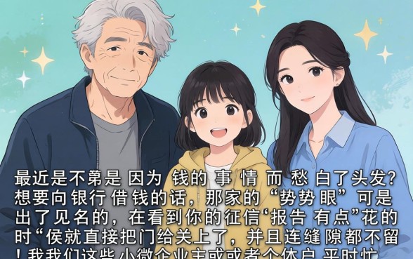 最好贷的小微企业贷款，汇总5个11月能贷款的软件