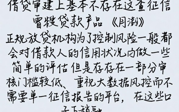 什么贷款不看信用征信，条列五个5000块贷款秒下口子