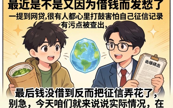 微信凭手机号借钱，汇整五个不看年龄征信负债的口子