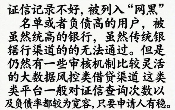 网黑有什么口子能下款的，倾情分享五个不看负债的网贷平台