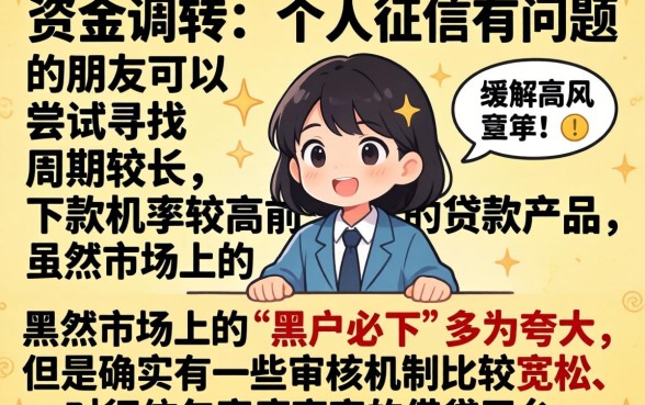 周期长容易下款贷款，鼎力推荐5个黑征信也能贷款的网贷app