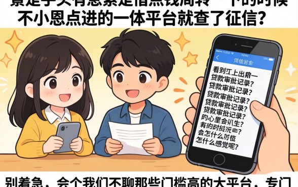 查询多可以下款的口子，概括5个黑户贷款必下口子app