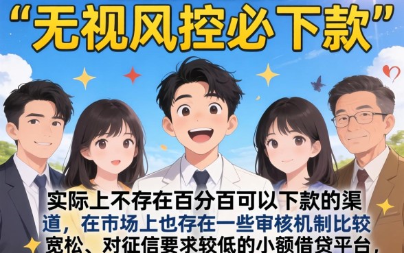 大量逾期网贷人群,深入剖析五个无视风控5000必下口子