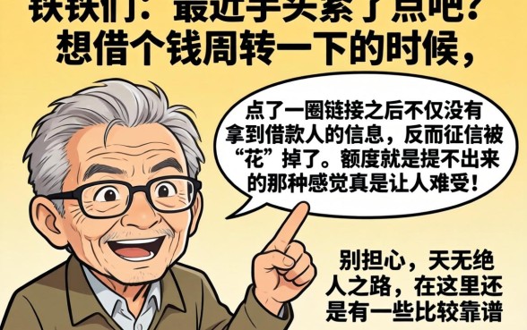 征信花了能下的贷款口子最高可,鼎力推荐五个无视一切包下款口子