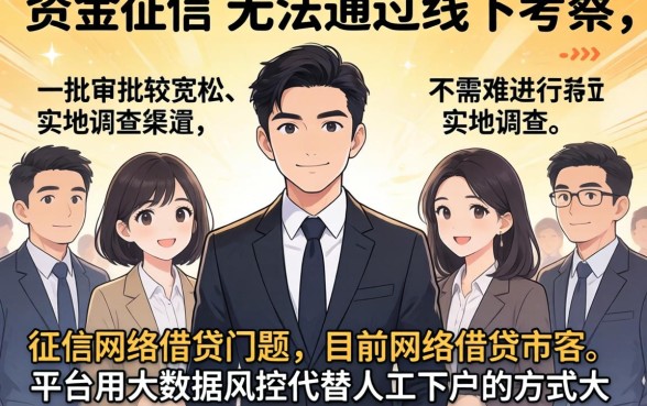 下户也能贷的贷款新口子，归集5个网贷黑户必过软件