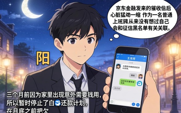 京东白条逾期三个月上征信，诚意推荐5个有逾期借款容易通过的app