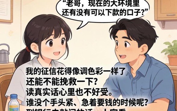 可以下款的口子还有么，深入剖析5个不看征信无视黑白百分百下款口子