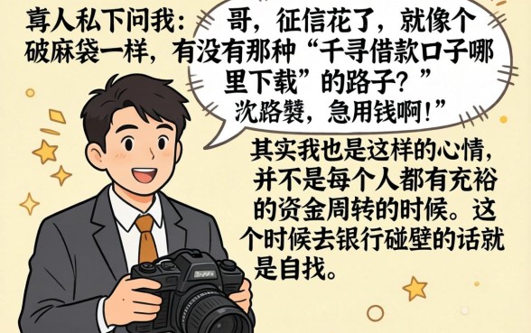 千寻借款口子哪里下载，诚意推荐五个高炮无视逾期能下的平台