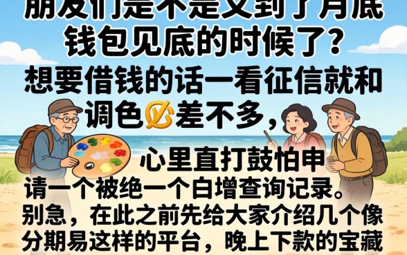 像分期易一样的口子晚上下款的，概括5个芝麻分700能秒下的平台