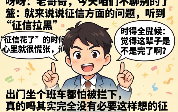 征信拉黑花了可以坐班车吗,罗列五个最新能下来钱的平台