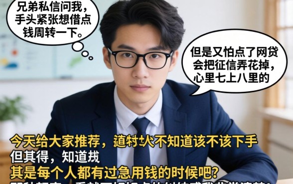 哪个贷款平台比较可靠，筛选五个靠谱的借款平台